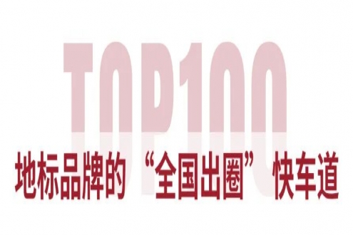 从"地域特色"到 "全国爆品"，上海渔博会助力水产地标品牌新标杆！官方背书荣誉认证