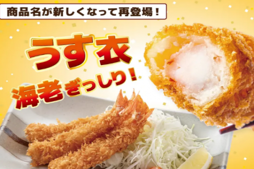 极洋发布2026年春季42款全新及升级海鲜产品