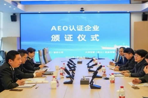 大洋世家成全国首家通过 海关AEO高级认证的远洋渔业企业