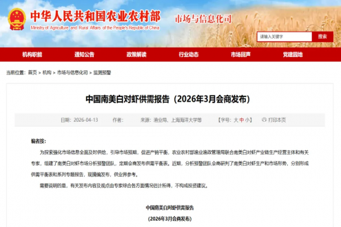 对虾预警发布：今年预测46万吨库存，国家启动调控机制