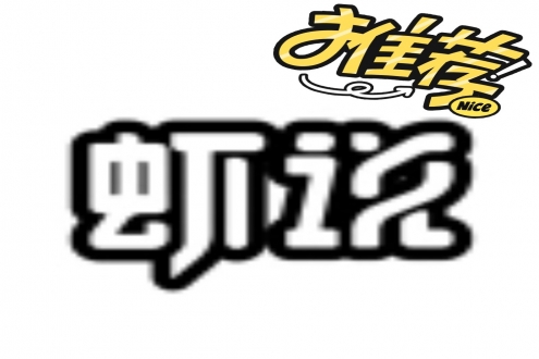 20周年力荐 | 福建东威食品有限公司——生/熟虾仁、大颗粒鱼籽虾滑、黑虎虾肉肠