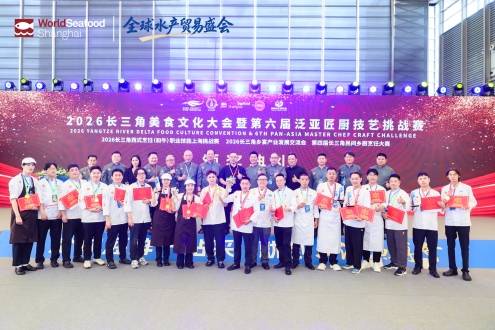 2026长三角美食文化大会暨第六届泛亚匠厨技艺挑战赛
