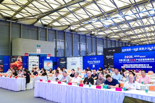 双能智链 · 温度致鲜——冷链供应链生态产业大会