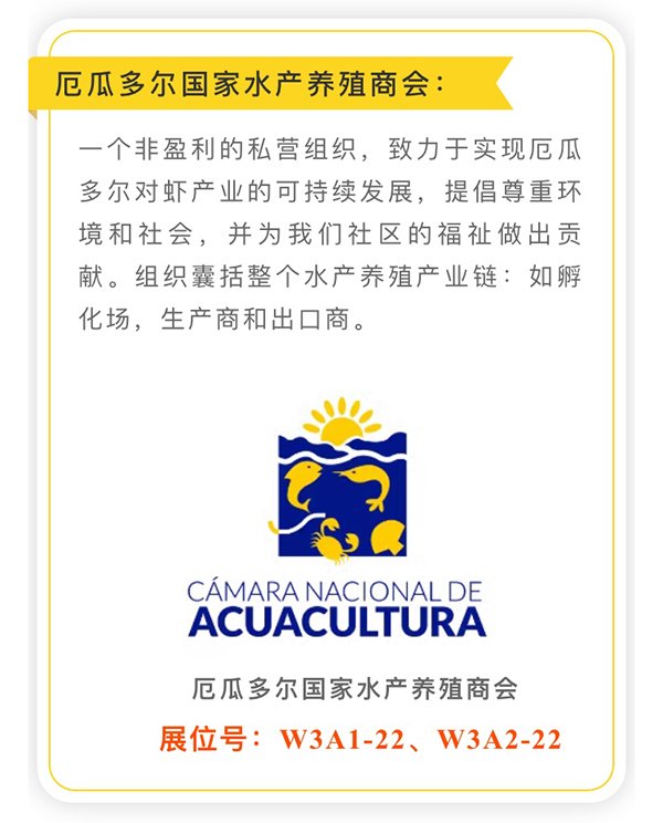 厄虾鲜动中国，即将亮相2019上海渔博会！(图7)