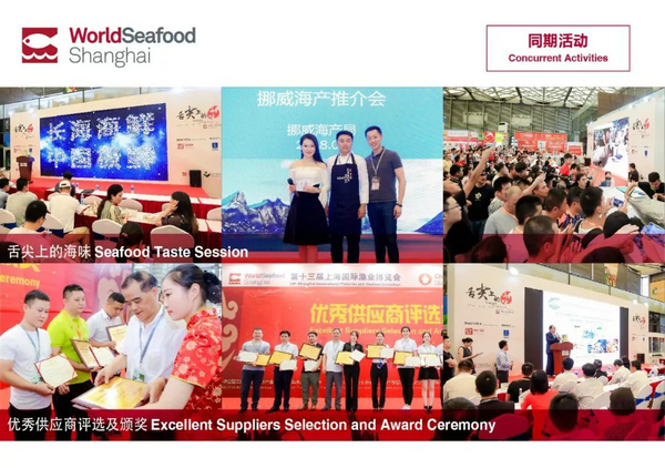 2019第十四届上海国际渔业博览会招商正式启动(图5)