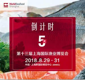 http://www.worldseafoodshanghai.com/index.php?ac=article&at=read&did=29205(图1)
