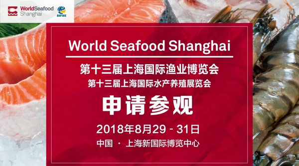 重磅来袭丨8月29日全球三文鱼业者首次集结中国上海(图5)