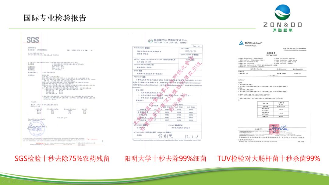 上海溱道环保技术有限公司——十秒杀菌去腥，助力现代食安技术发展(图6)