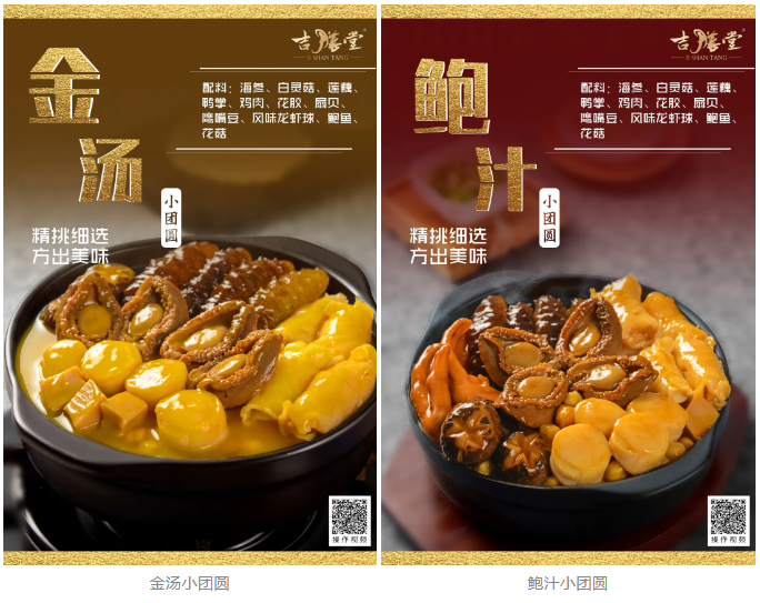广州市逸森海产品有限公司——弘扬中华饮食文化，促进全民均衡用膳(图7)