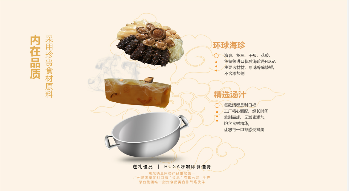 广州托尼可食品有限公司——即食佛跳墙，鲍参翅肚大盆菜(图7)