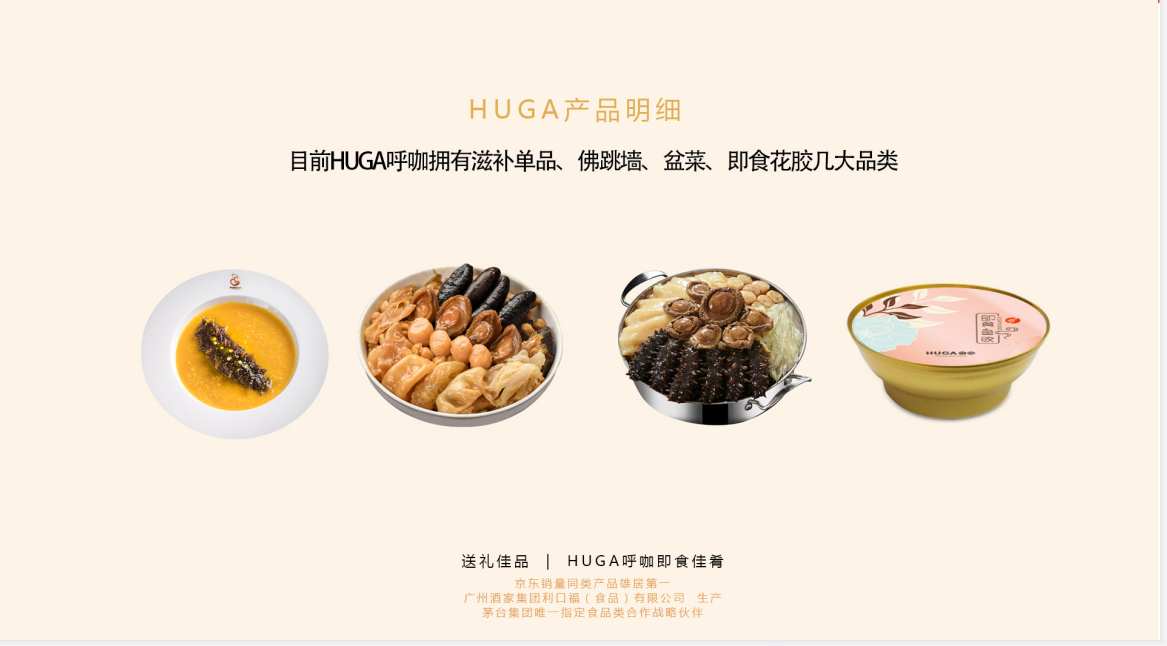 广州托尼可食品有限公司——即食佛跳墙，鲍参翅肚大盆菜(图11)