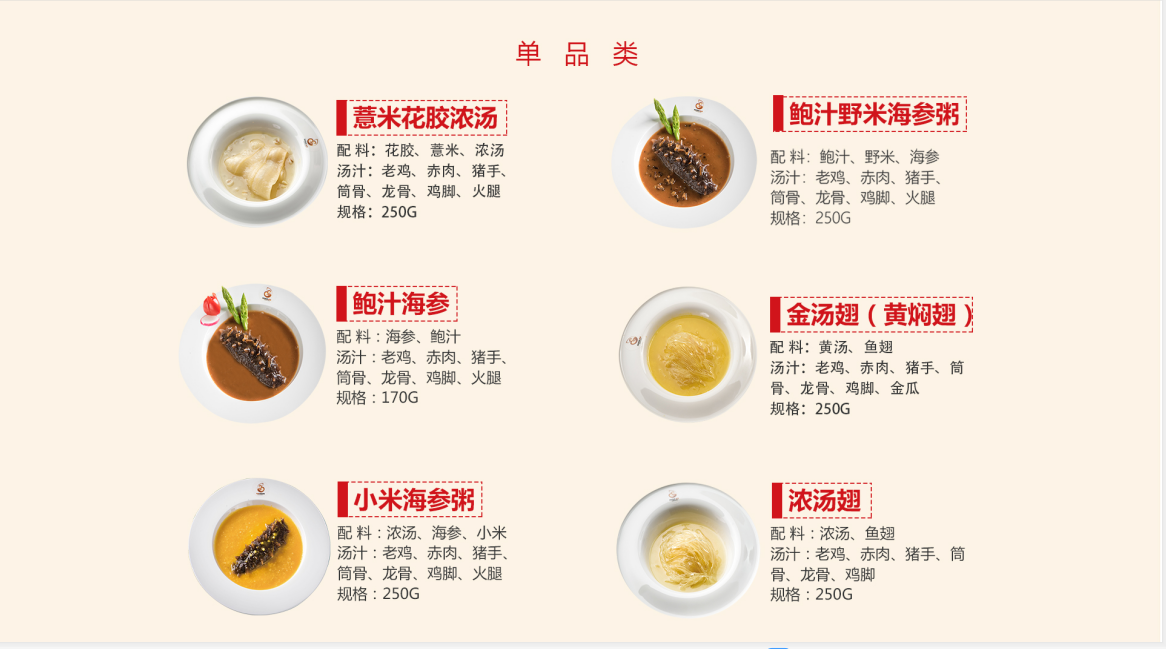 广州托尼可食品有限公司——即食佛跳墙，鲍参翅肚大盆菜(图12)