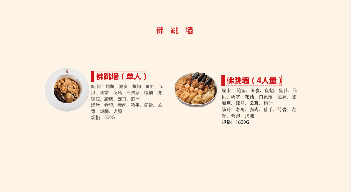 广州托尼可食品有限公司——即食佛跳墙，鲍参翅肚大盆菜(图13)