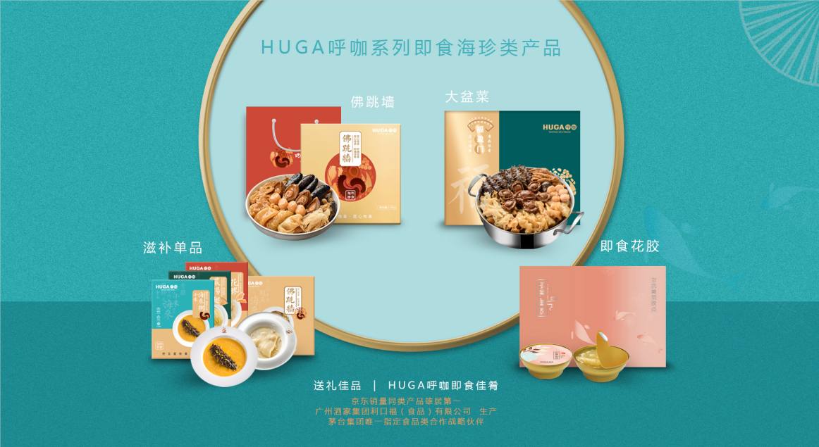 广州托尼可食品有限公司——即食佛跳墙，鲍参翅肚大盆菜(图16)