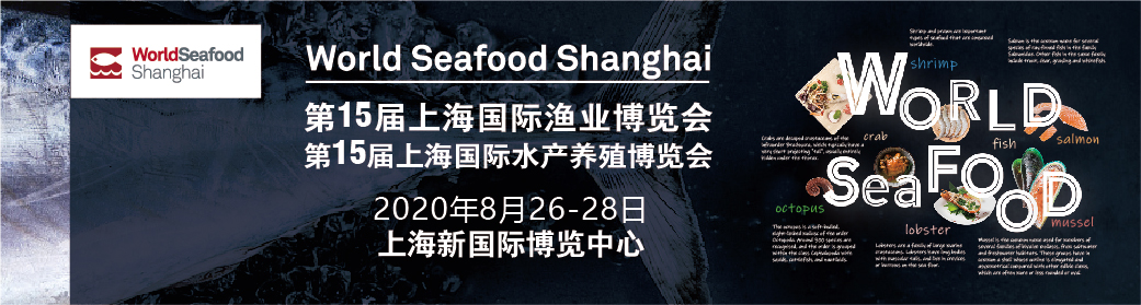 上海市会展行业按下“重启键”，上海渔博会与您如期相约金秋8月！(图1)