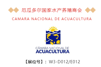 全球优质水产至臻呈现，齐聚第15届上海国际渔业博览会！(图13)