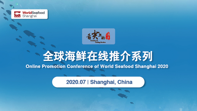 Online Conference of World Seafood Shanghai 2020 will start on July 9th!(图1)