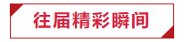 2020 中国 · 第三届三文鱼产业发展高峰论坛，8月26日上海，与全球三文鱼产业业者重磅共启！(图6)