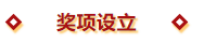 第15届上海渔博会“优秀供应商”评选网络投票正式启动(图4)