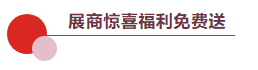 第15届上海渔博会“优秀供应商”评选网络投票正式启动(图9)