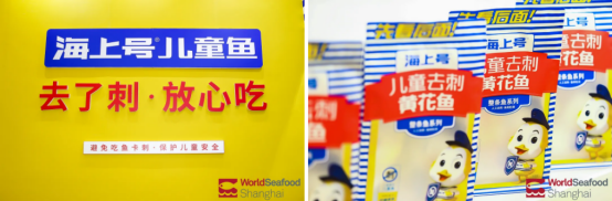 World Seafood Shanghai 2020 has come to a successful conclusion(图12)