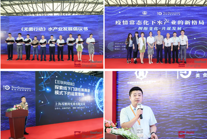 2020第15届上海国际渔业博览会圆满落幕，实力演绎年度饕餮盛会，期待明年再相聚！(图37)