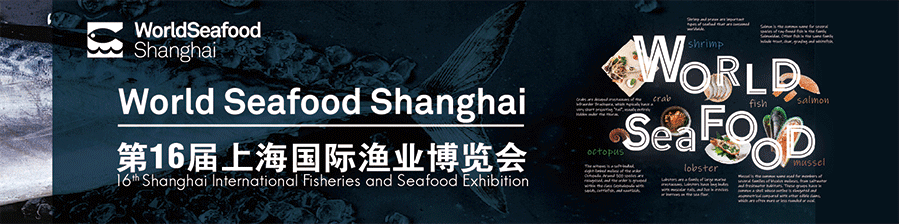 重磅推出 || 上海国际海参产业及高端滋补食材展览会(图1)