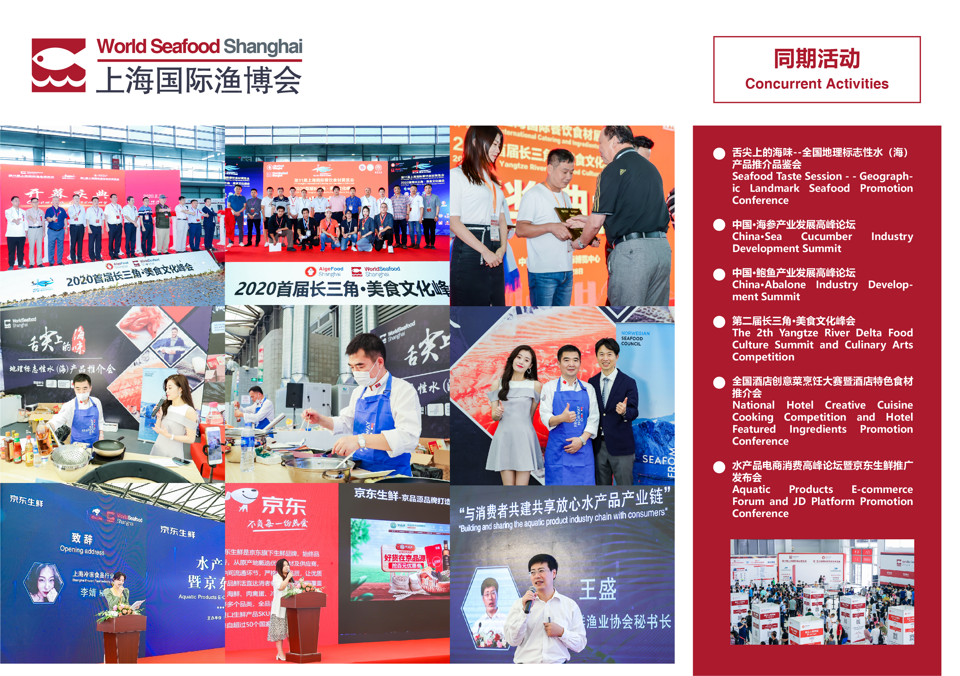 重磅推出 || 上海国际海参产业及高端滋补食材展览会(图11)