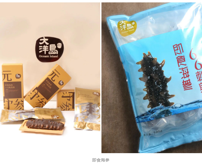 【高端滋补】大连大洋岛海珍品有限公司——用良心和责任为您提供安全优质海洋珍品(图9)