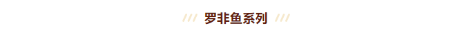 湛江龙威水产携湛江富昌水产 诚邀您莅临上海国际渔业博览会(图13)