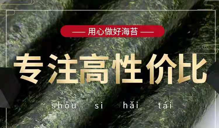 连云港珍仙食品有限公司——做中国第一品质寿司海苔(图6)