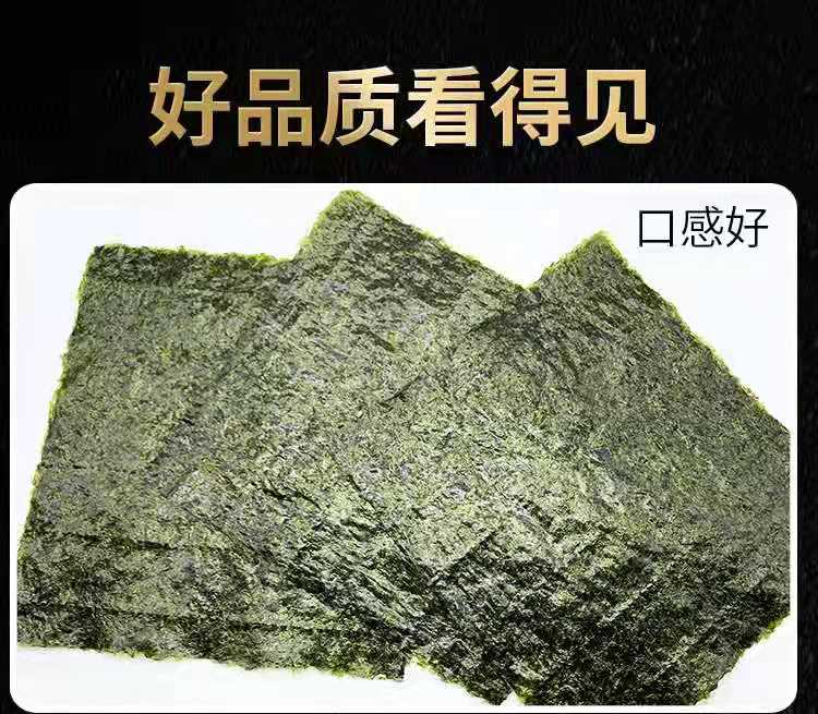 连云港珍仙食品有限公司——做中国第一品质寿司海苔(图5)