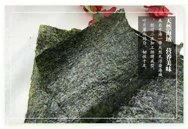 连云港珍仙食品有限公司——做中国第一品质寿司海苔(图7)