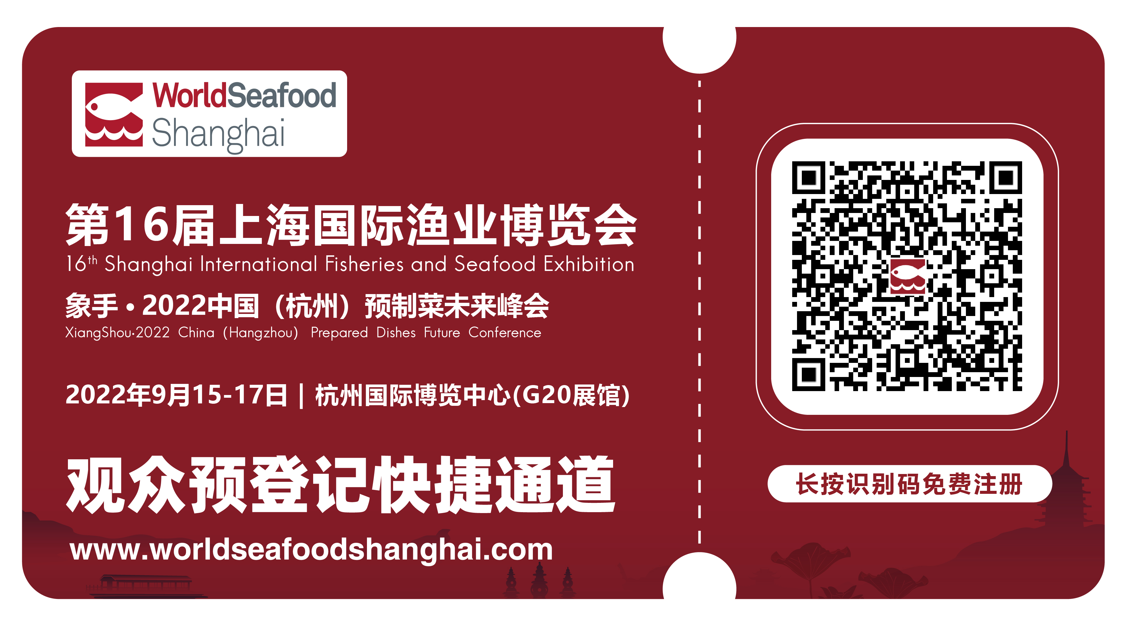 预登记已全面开启|| 第16届上海国际渔博会门票领取活动火热进行中！(图3)