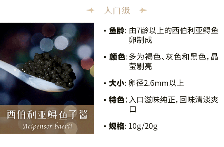 新昌县鲟鳇生物科技有限公司——打造一个生命力强劲的“雅可仕”鱼籽酱产品品牌(图3)