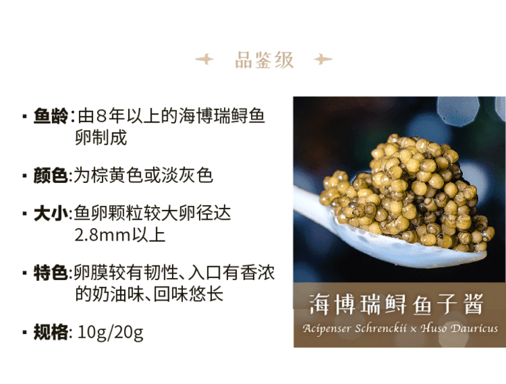 新昌县鲟鳇生物科技有限公司——打造一个生命力强劲的“雅可仕”鱼籽酱产品品牌(图4)