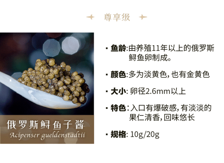 新昌县鲟鳇生物科技有限公司——打造一个生命力强劲的“雅可仕”鱼籽酱产品品牌(图5)
