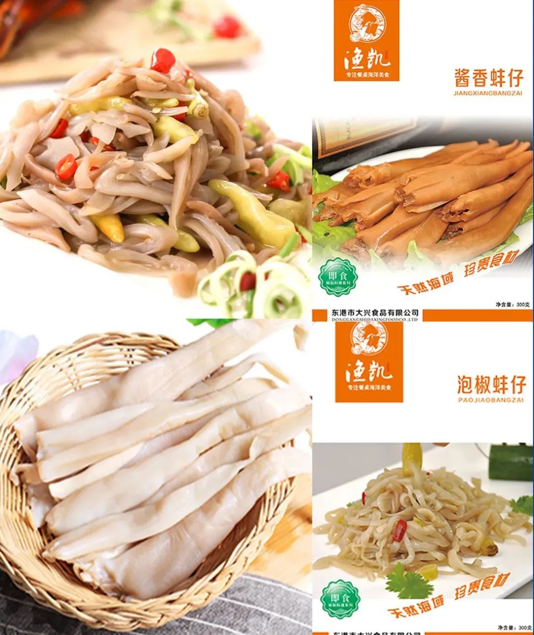 东港市大兴食品有限公司——专注餐桌海洋美食(图3)